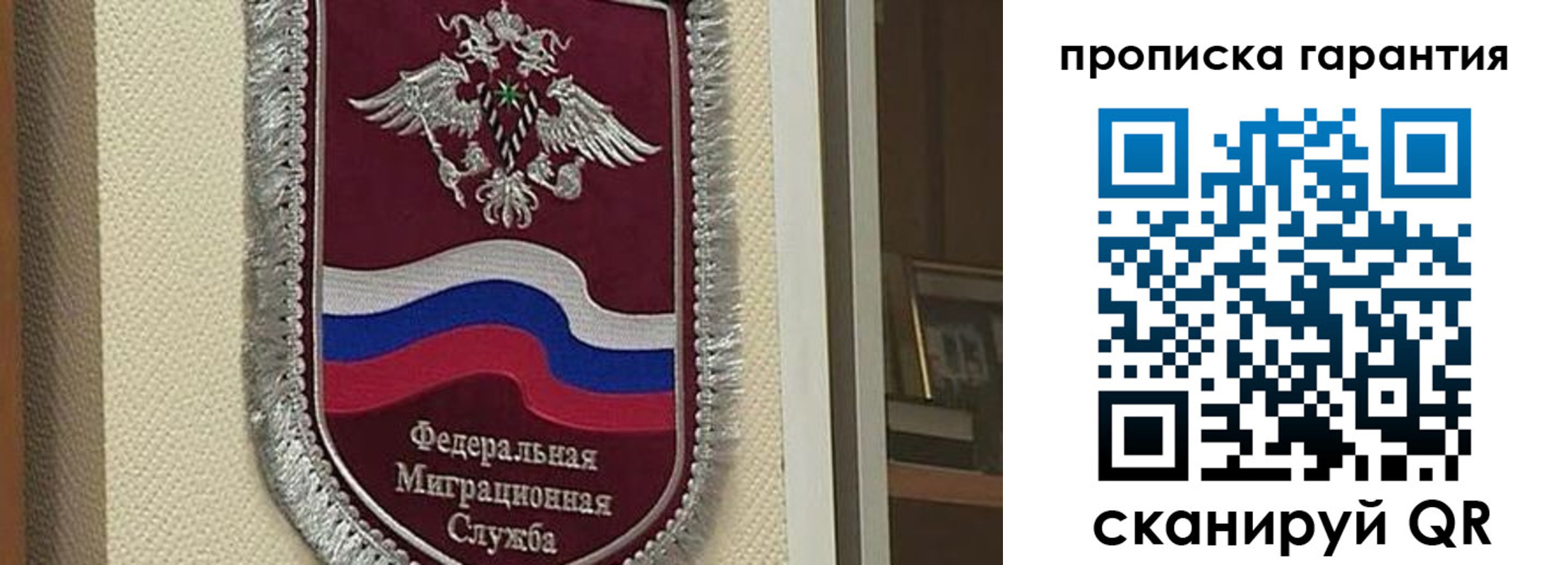прописка иностранных граждан в Щиграх