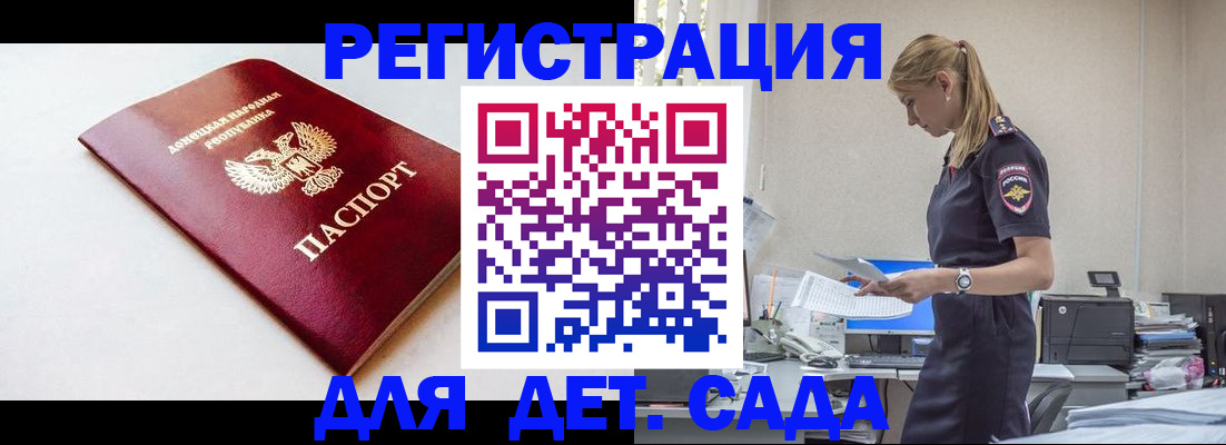 временная регистрация в Щиграх