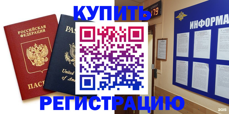 регистрация в Щиграх