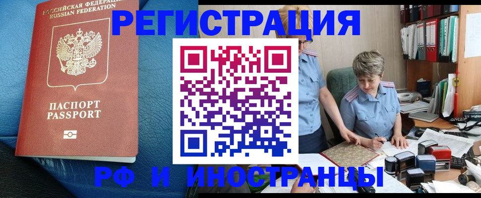 прописка от собственника в Щиграх