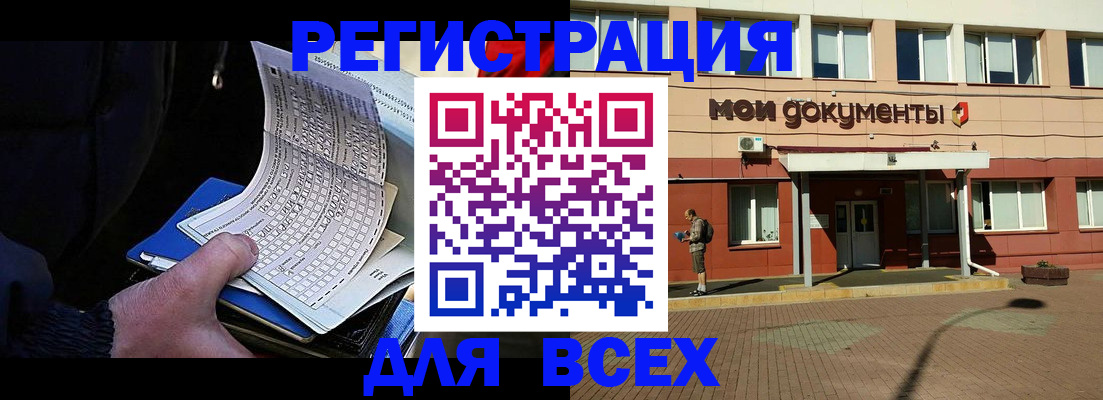 временная регистрация собственник в Щиграх