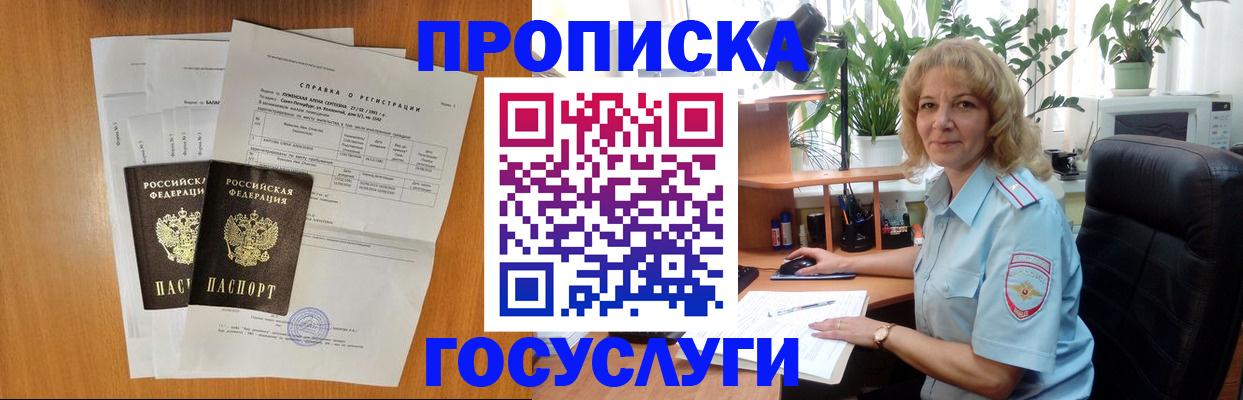 временная регистрация 2025 в Щиграх